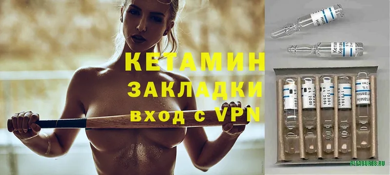 Кетамин ketamine  Киров 