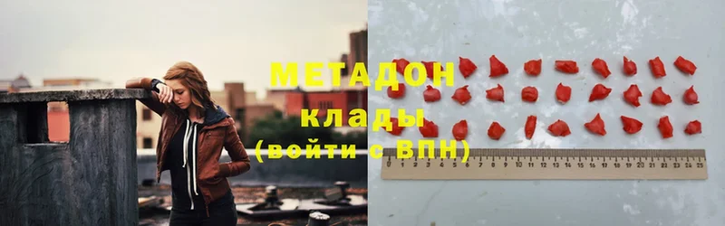 МЕТАДОН белоснежный  Киров 